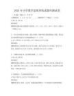 2025年小學(xué)數(shù)學(xué)思維訓(xùn)練試題庫測試卷