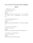 2025年注冊會計師考試備考策略與真題解析測試卷