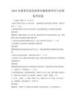 2025年教育信息化政策實(shí)施效果評估與對策備考試卷