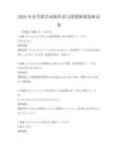 2026年高考數(shù)學(xué)函數(shù)性質(zhì)與圖像解題策略試卷