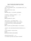 2026年国际商法真题考试及答案