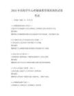 2025年高校學生心理健康教育現(xiàn)狀調查試卷考試
