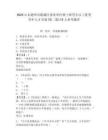2025山东德州市陵城区事业单位硕士研究生以上优秀青年人才引进(第二批)19人参考题库及参考答案详解