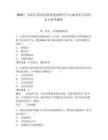 2025廣東陽江陽西縣政府發(fā)展研究中心就業(yè)見習(xí)崗位3人參考題庫含答案詳解（實(shí)用）