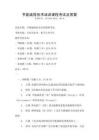 節(jié)能減排技術(shù)培訓(xùn)課程考試及答案