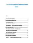 2025光纖通信行業(yè)傳輸帶寬技術(shù)更新政策驅(qū)動(dòng)市場競爭投資規(guī)劃