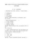 2025云南怒江州瀘水市綜合行政執(zhí)法局招聘3名協(xié)管員參考題庫含答案詳解（研優(yōu)卷）