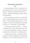 复杂地质桥梁桩基施工质量控制实施方案