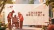 弘扬志愿精神 凝聚向上向善力量