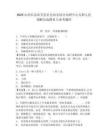 2025山西长治壶关县社会治安综合治理中心专职人民调解员选聘6人参考题库含答案详解（预热题）