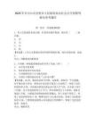 2025年井岡山市光明鄉人民政府面向社會公開招聘駕駛員參考題庫及答案詳解（必刷）