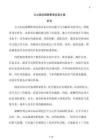公立醫(yī)院薪酬管理實(shí)施方案