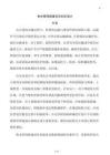 供水管網新建項目初步設計