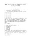 2025廣西民族大學招聘7人（后勤基建處飲食服務中心工勤人員）參考題庫含答案詳解（最新）