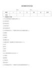 临床兽医学考试试卷