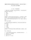 2025貴州黔東南州鎮(zhèn)遠(yuǎn)縣縣直機(jī)關(guān)、事業(yè)單位考調(diào)工作人員22人參考題庫及答案詳解（考點(diǎn)梳理）