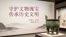 守護文物瑰寶 傳承歷史文明