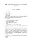 2025廣西南寧隆安縣住房和城鄉(xiāng)建設(shè)局公益性崗位招聘參考題庫含答案詳解（a卷）