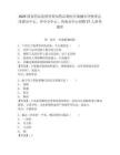 2025国家药品监督管理局药品和医疗器械审评检查京津冀分中心、华中分中心、西南分中心招聘27人参考题库含答案详解（培优b卷）