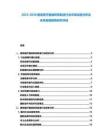 2025-2030捷克醫(yī)療器械研發(fā)制造行業(yè)市場(chǎng)深度分析及未來(lái)發(fā)展趨勢(shì)研究評(píng)估
