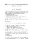 2025江西吉安市井岡山市光明鄉人民政府面向社會招聘駕駛員1人參考題庫及答案詳解（名校卷）