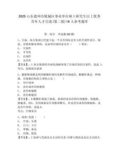 2025山东德州市陵城区事业单位硕士研究生以上优秀青年人才引进(第二批)19人参考题库含答案详解（培优）