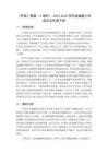 《手指》教案（2课时）-2025-2026学年统编版小学语文五年级下册