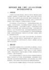 《童年的发现》教案（2课时）-2025-2026学年统编版小学语文五年级下册