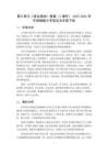 第八单元《语文园地》教案（2课时）-2025-2026学年统编版小学语文五年级下册