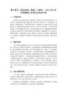 第七单元《语文园地》教案（2课时）-2025-2026学年统编版小学语文五年级下册