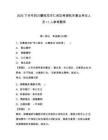 2025下半年四川攀枝花市仁和区考调机关事业单位人员11人参考题库完整答案详解