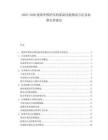 2025-2030建筑外圍護結構保溫性能測試方法及標準完善建議