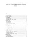 2025-2030家用商用電梯安全保障標(biāo)準(zhǔn)體系建設(shè)市場(chǎng)評(píng)估