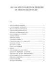 2025-2030法國可再生能源發電行業市場現狀供需分析及投資評估規劃分析研究報告
