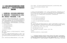 2025云南力源勞動事務(wù)服務(wù)有限公司招聘勞務(wù)外包人員11人筆試歷年參考題庫附帶答案詳解