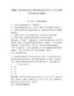 2026寧夏回族自治區少數民族高層次骨干人才計劃研究生報名參考題庫含答案詳解（輕巧奪冠）