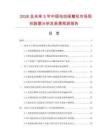 2026及未来5年中国电动绿篱机市场现状数据分析及前景预测报告