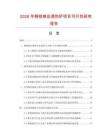 2026年铜锭感应透热炉项目可行性研究报告