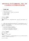 2025年貴州省仁懷市茅臺鎮糊涂酒業（集團）有限公司招聘筆試歷年參考題庫附帶答案詳解