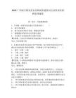 2025廣西南寧隆安縣住房和城鄉(xiāng)建設(shè)局公益性崗位招聘參考題庫及參考答案詳解一套