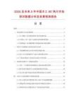 2026及未來5年中國木工90°角尺市場現(xiàn)狀數(shù)據(jù)分析及前景預(yù)測報(bào)告