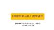 《我做的新玩具》教學課件-2025-2026學年人美版（北京）（新教材）小學美術(shù)二年級下冊