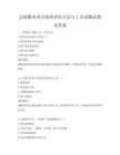 志愿服務項目績效評估方法與工具試題試卷及答案