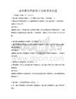城乡教育差距缩小策略考试真题