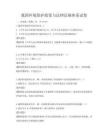 我國環(huán)境保護政策與法律法規(guī)體系試卷