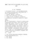 2025廣西南寧市興寧區(qū)司法局招聘工作人員2人參考題庫含答案詳解（能力提升）