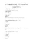 基本養(yǎng)老保險制度解讀：老年生活無憂保障試題題庫附答案