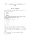 2025廣東中山板芙鎮人民政府第三批招聘雇員2人參考題庫附答案詳解（完整版）