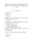2025国家药品监督管理局药品和医疗器械审评检查京津冀分中心、华中分中心、西南分中心招聘27人参考题库及答案详解（最新）