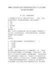 2026寧夏回族自治區少數民族高層次骨干人才計劃研究生報名參考題庫附答案詳解（黃金題型）